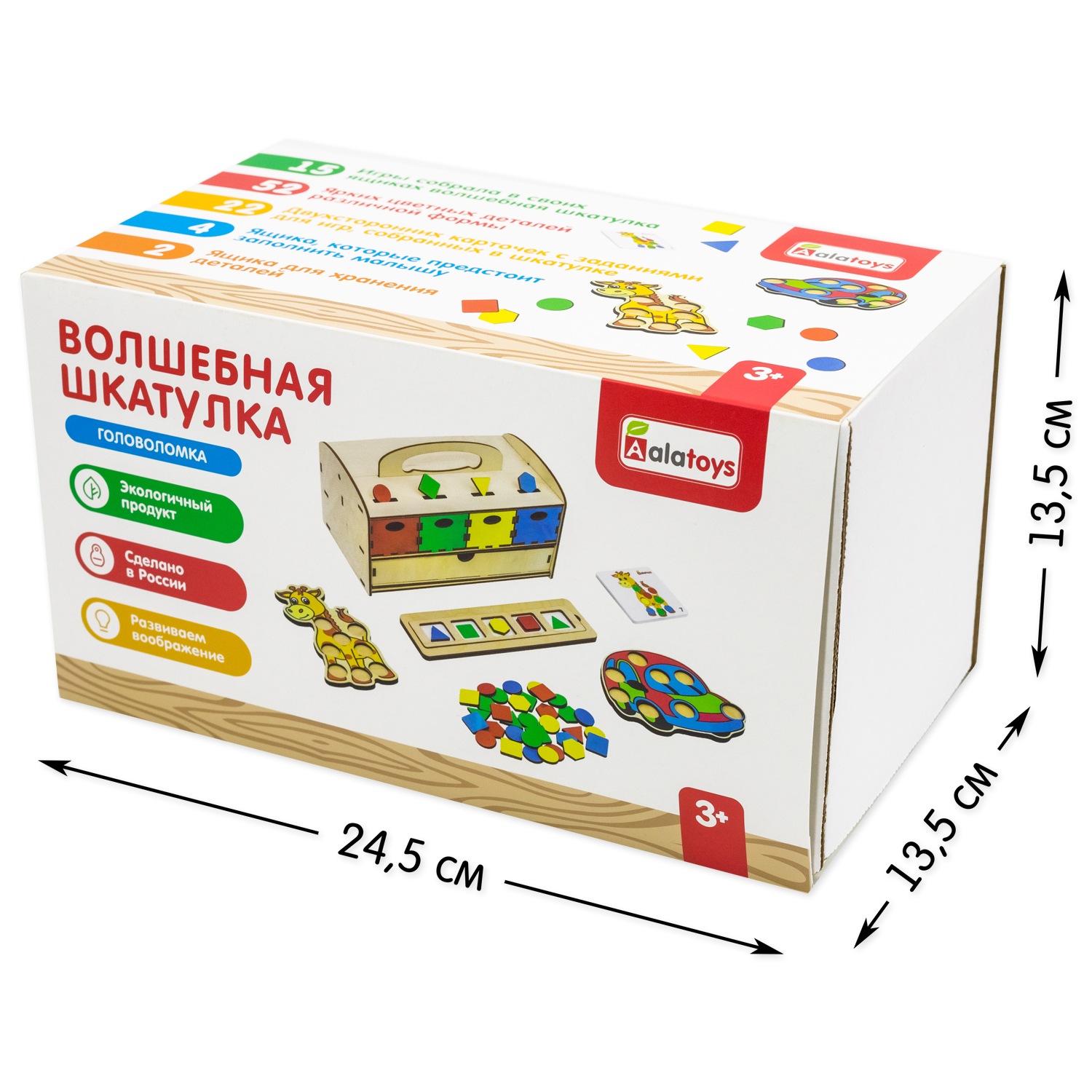 Игрушка Alatoys Волшебная шкатулка - фото 8