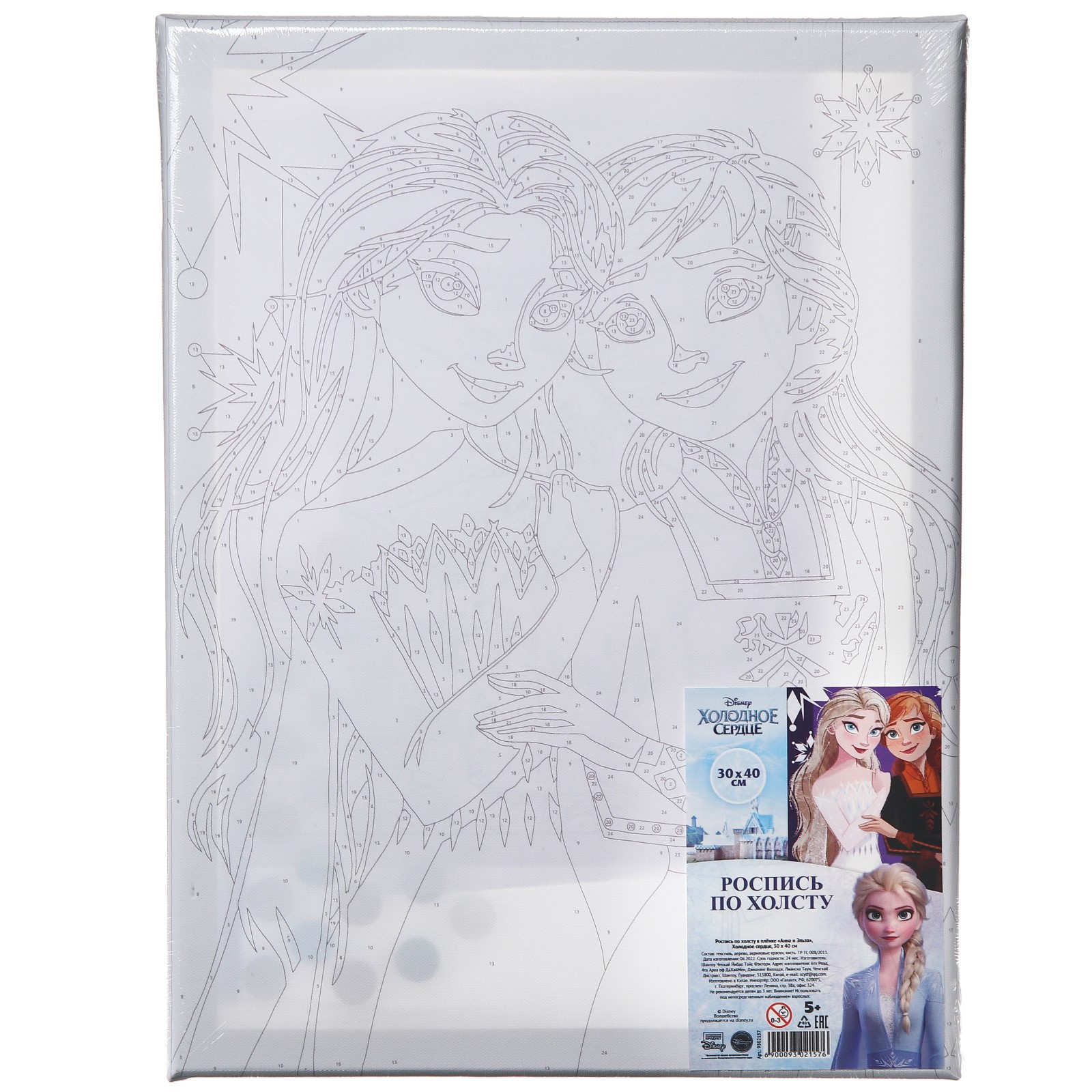 Картина по номерам Disney - фото 2