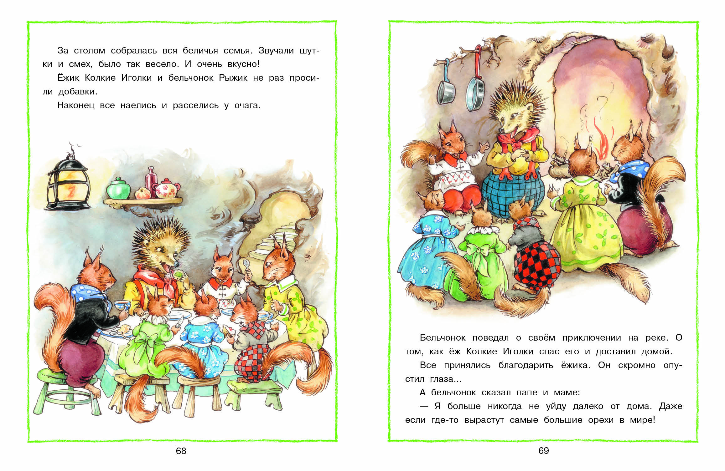 Книга СТРЕКОЗА Лесные истории - фото 4