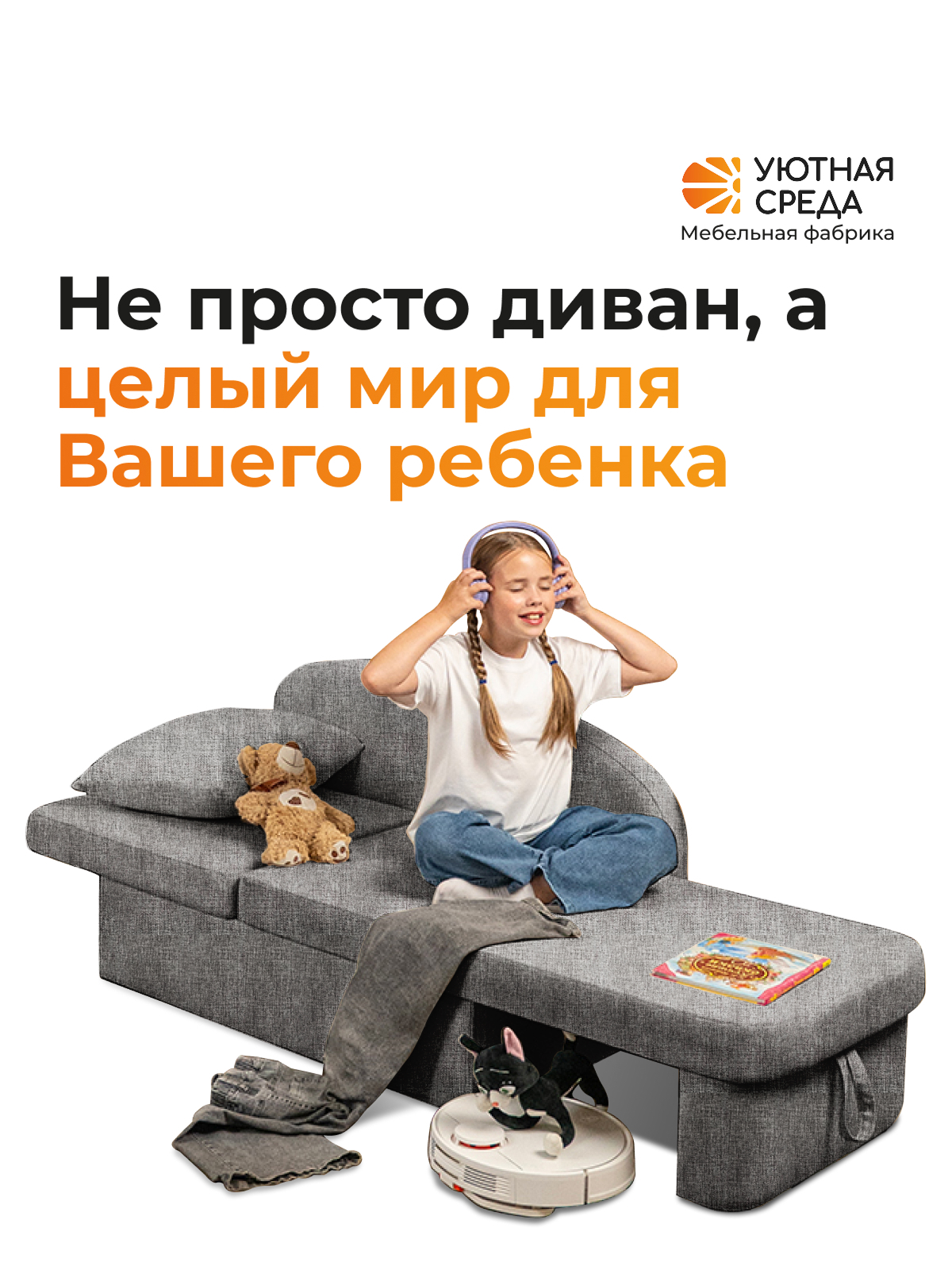 Диван Уютная среда Д100 бежевый - фото 14