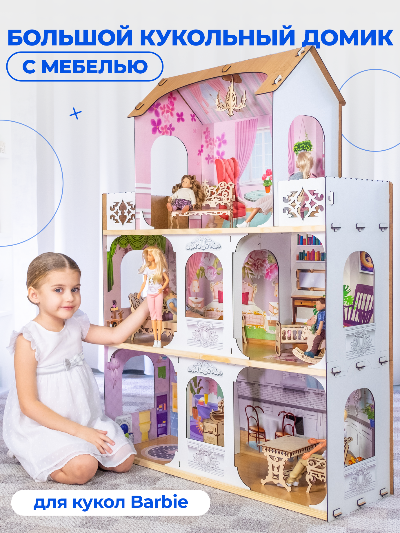 Домик для кукол Teremtoys с мебелью 3134 - фото 1