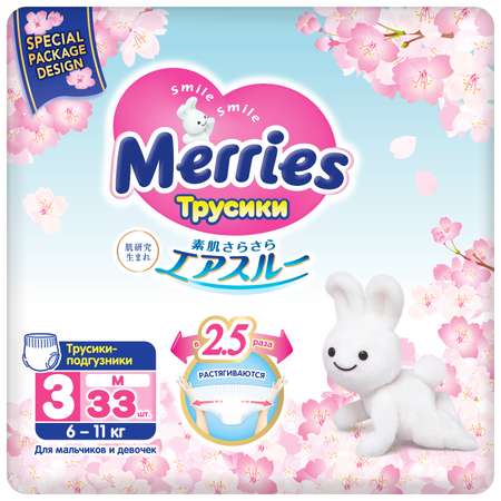 Трусики Merries M (6-11 кг) 33 шт.