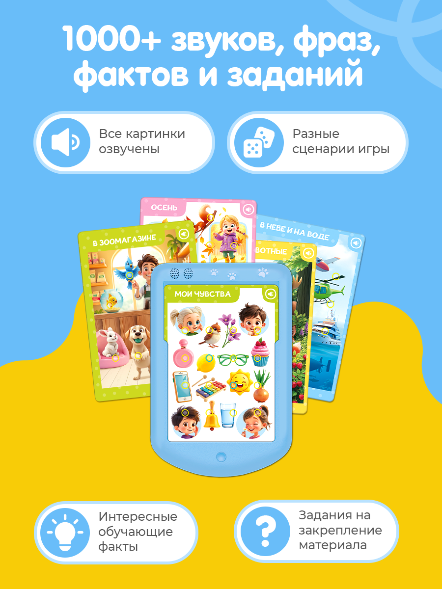 Игрушка BertToys планшет Интерактивная игрушка Знайпад - фото 4