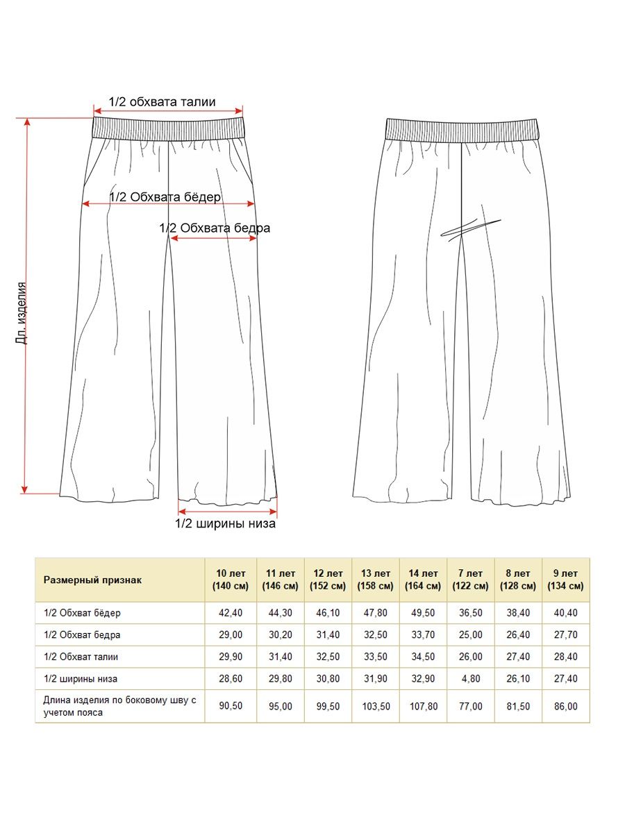 Брюки Noble People 29501-588-193 - фото 10