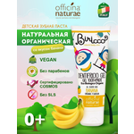 Зубной гель Officina Naturae без фтора банан