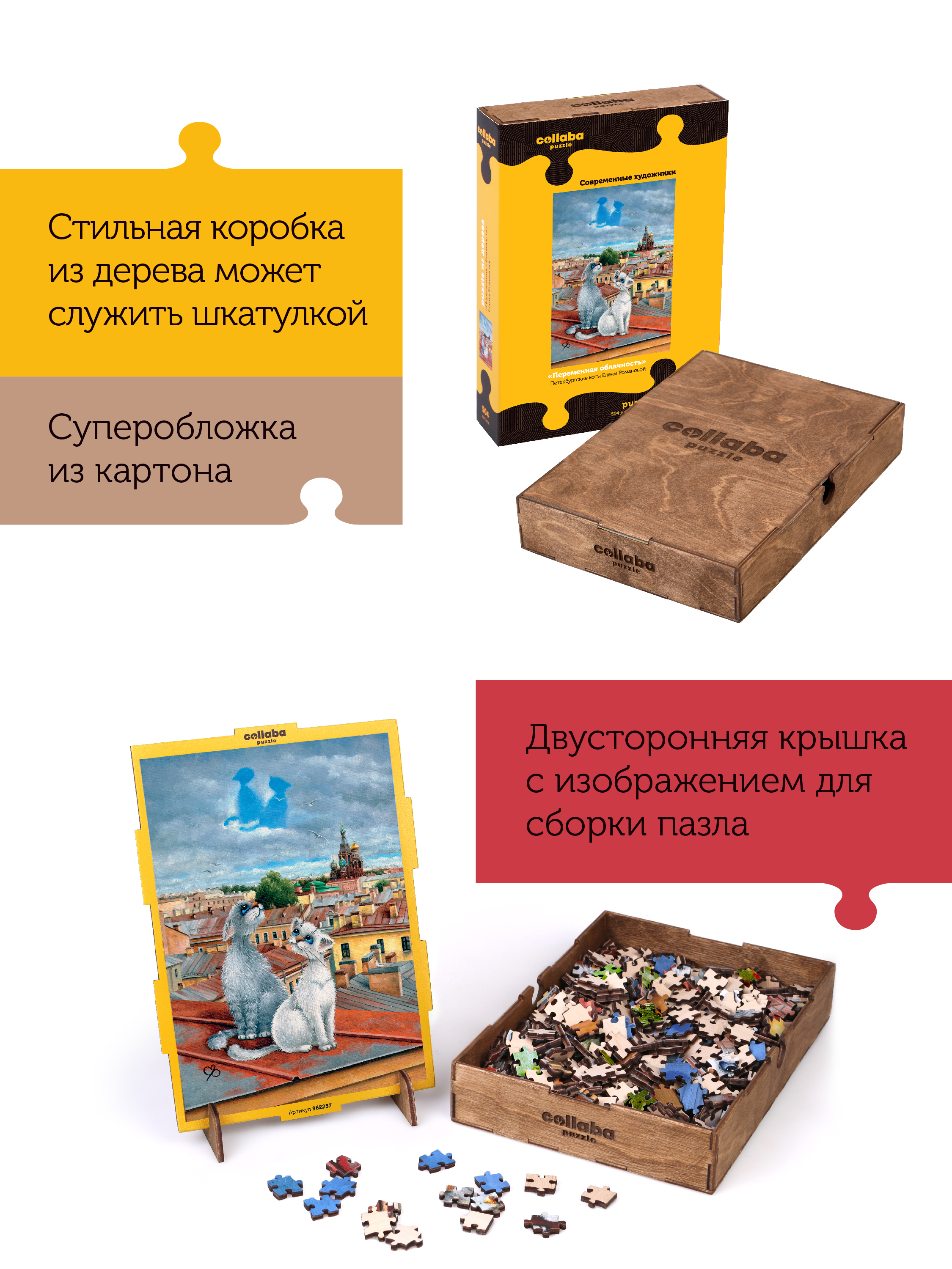 Пазл Collaba puzzle деревянный - фото 3