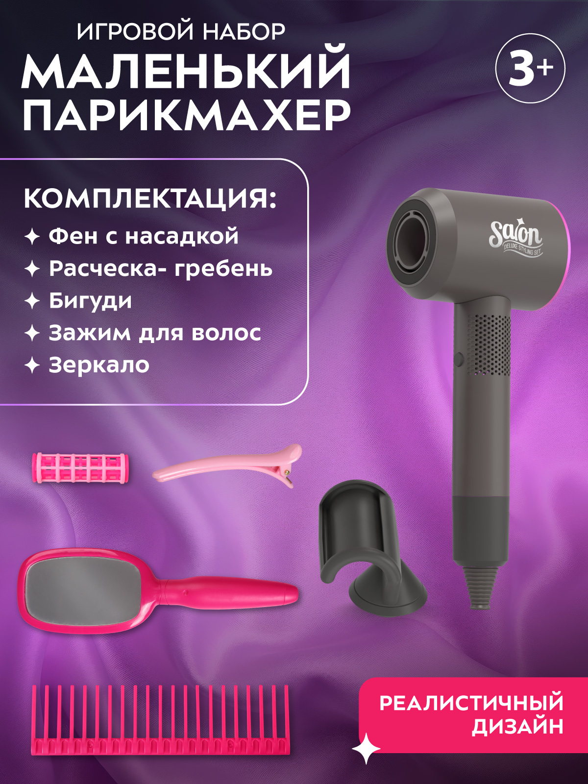 Игрушка AMORE BELLO Парикмахер - фото 4