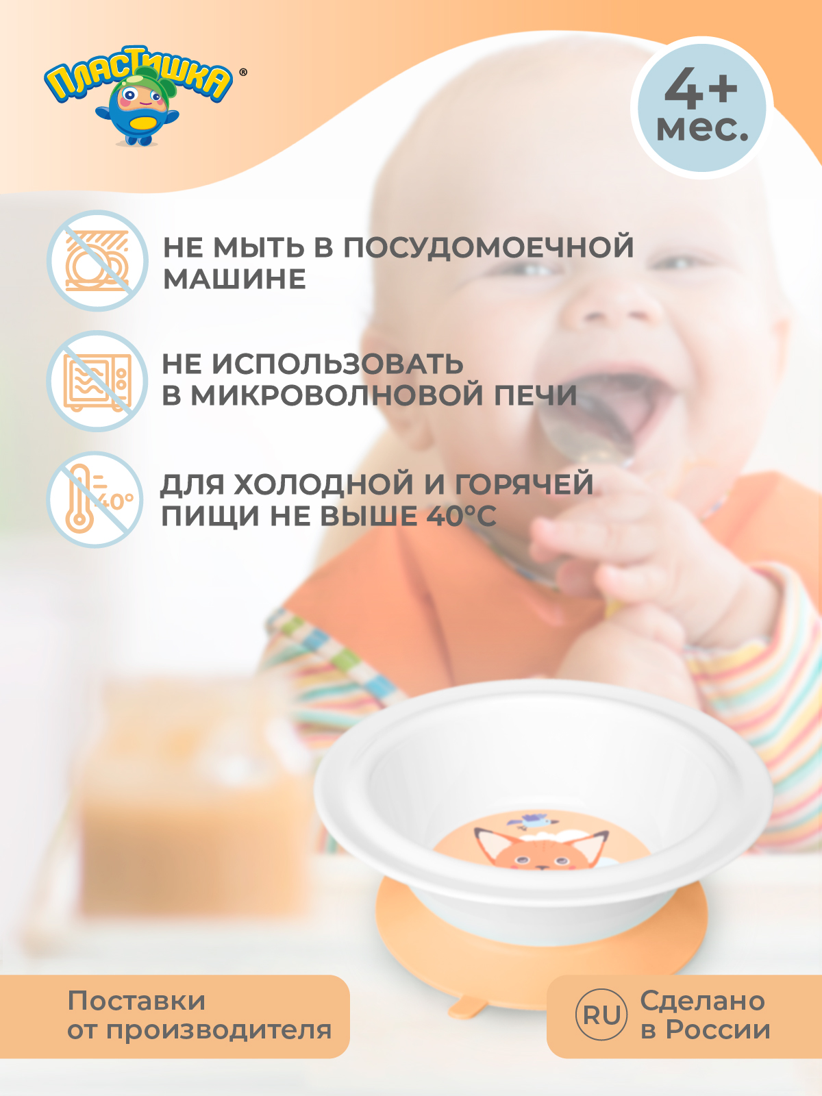 Тарелка Пластишка - фото 5