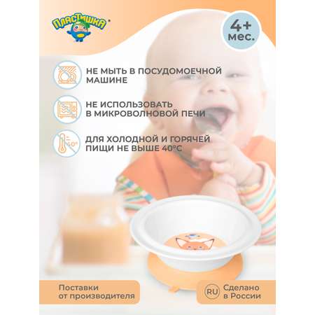 Тарелка Пластишка