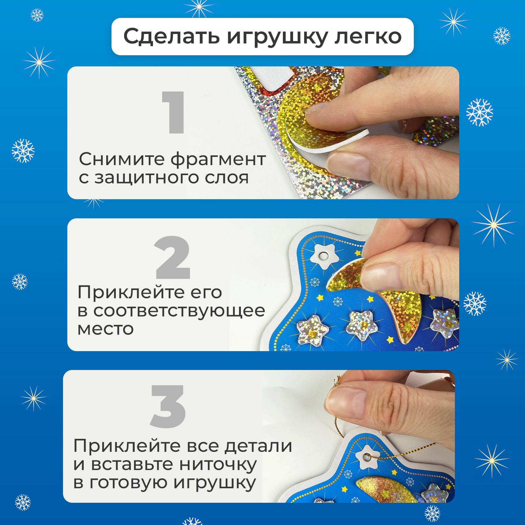Аппликация Дрофа-Медиа Ёлочные игрушки - фото 5