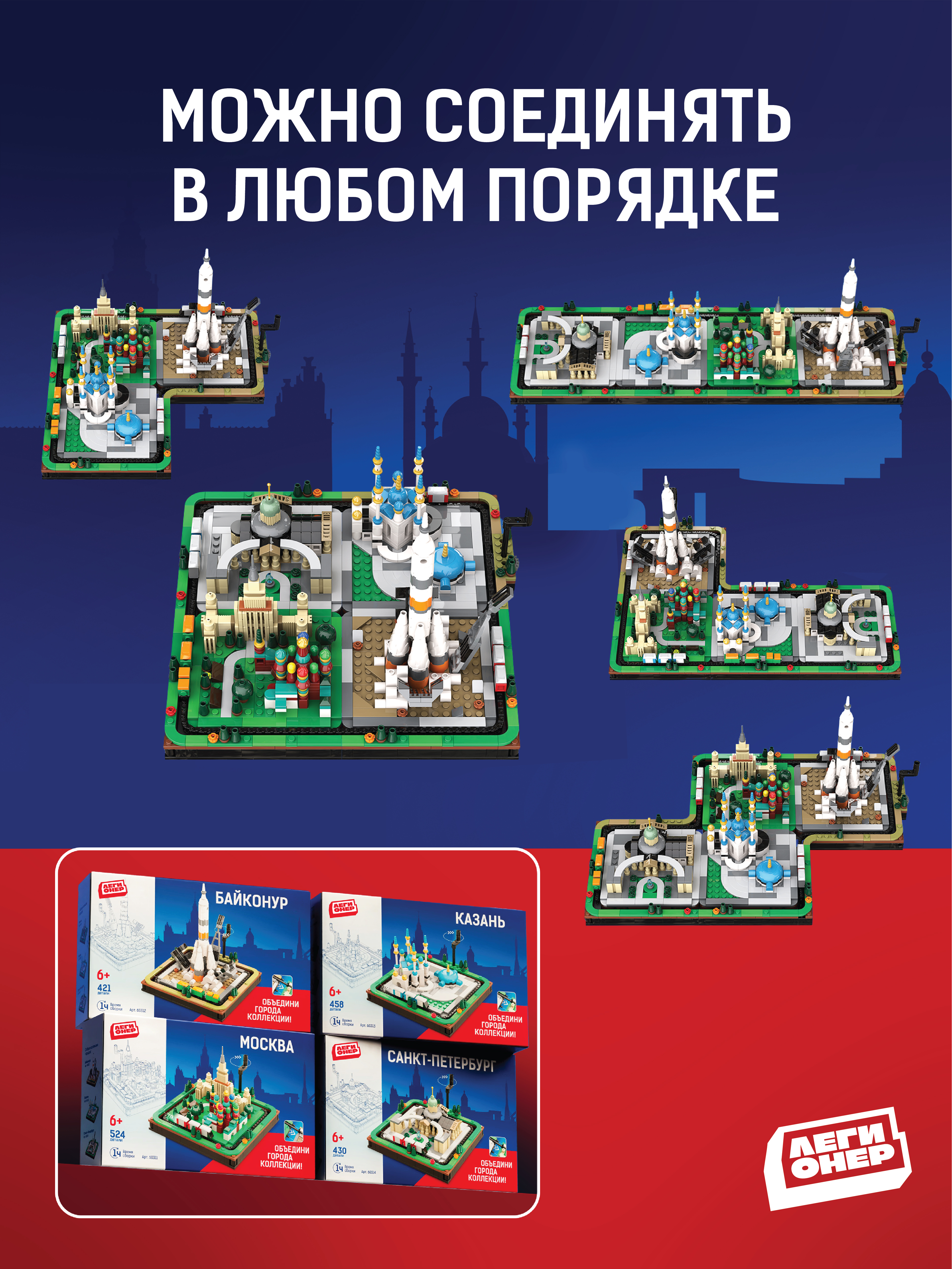 Конструктор Легионер 524 дет. - фото 6