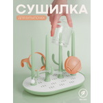 Сушилка для бутылочек КАРТОФАН