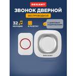 Беспроводной дверной звонок REXANT в розетку c цифровым кодированием мигающий 36 мелодий 150м IP44