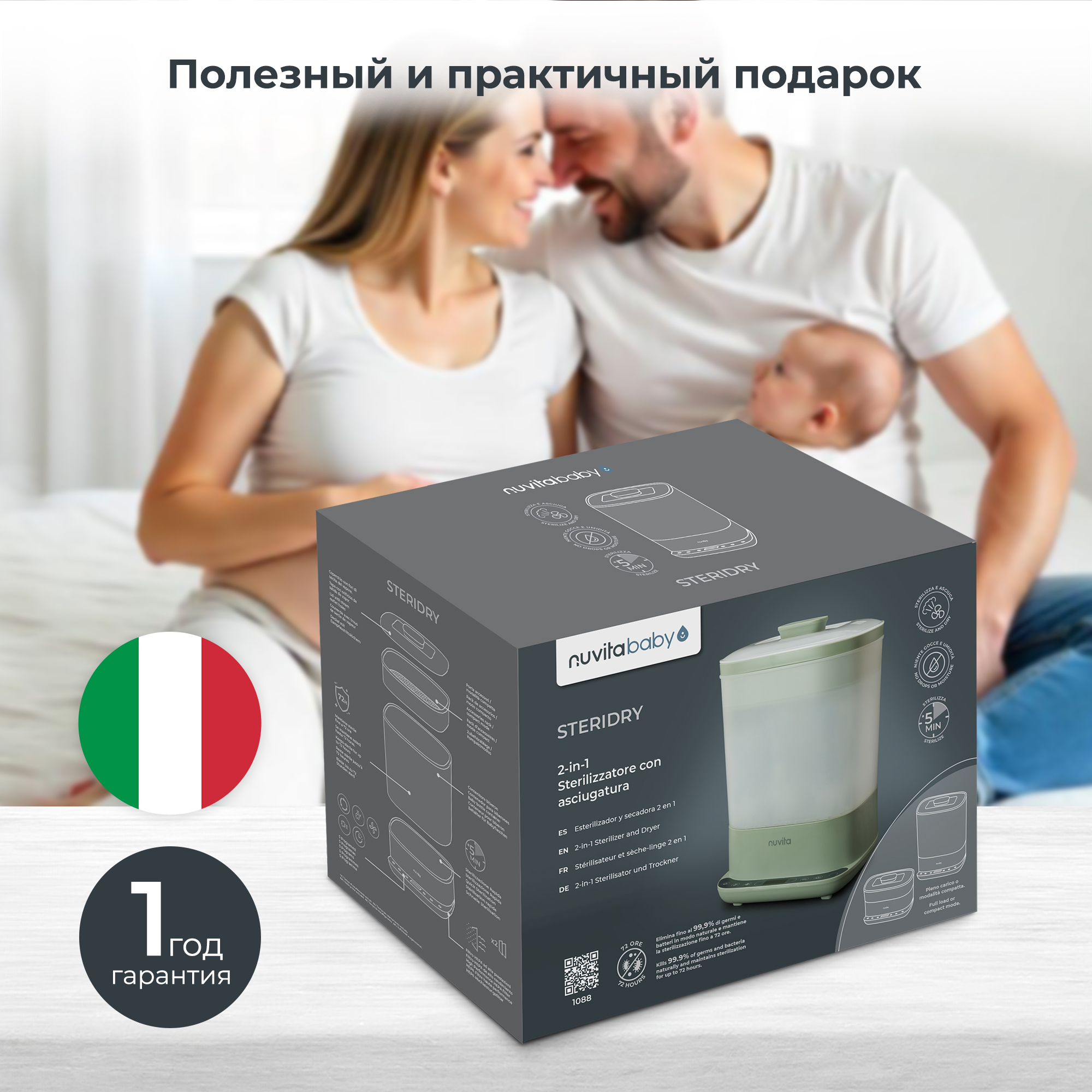 Стерилизатор Nuvita SteriDry - фото 14