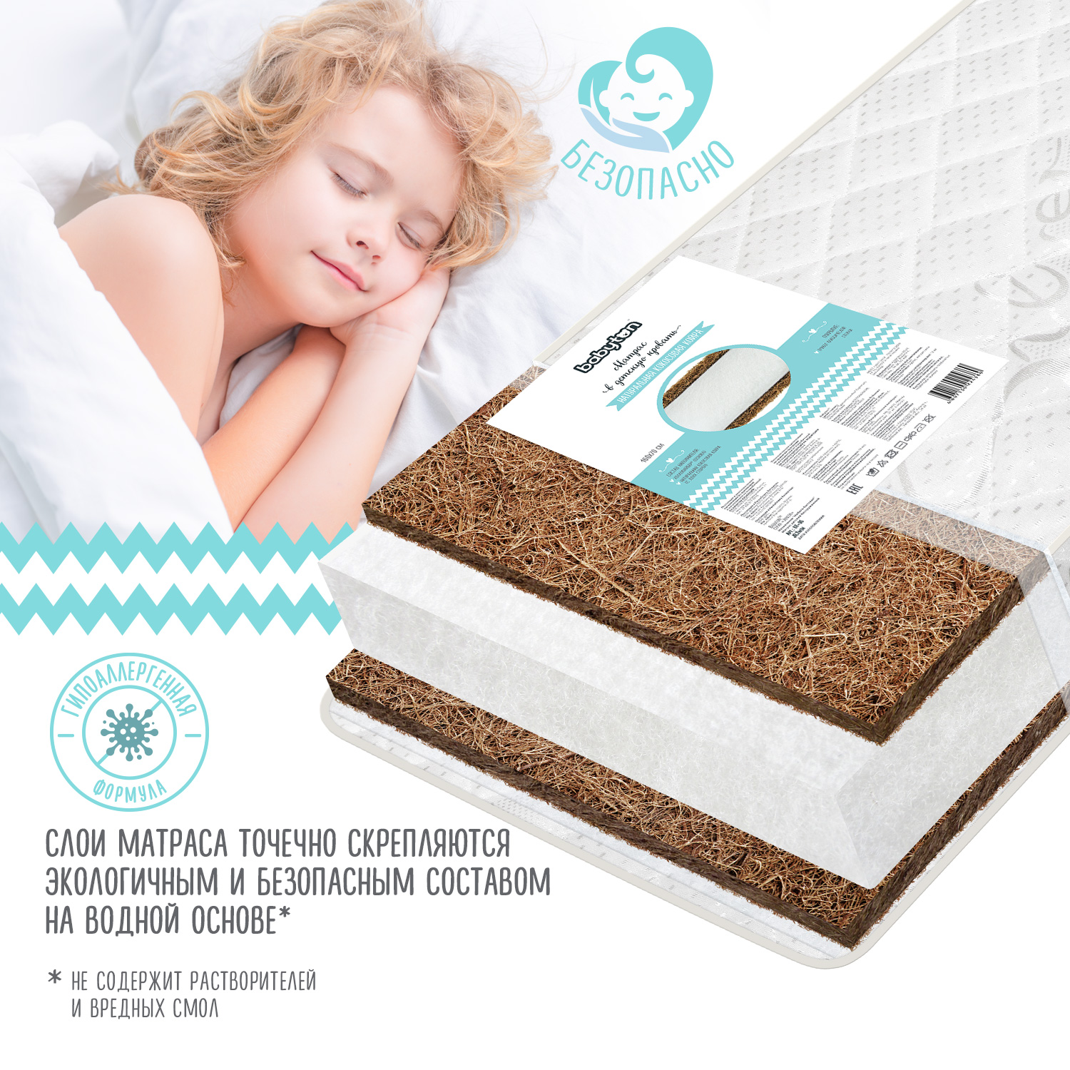 Матрас Babyton JR Twin 160х70 - фото 7