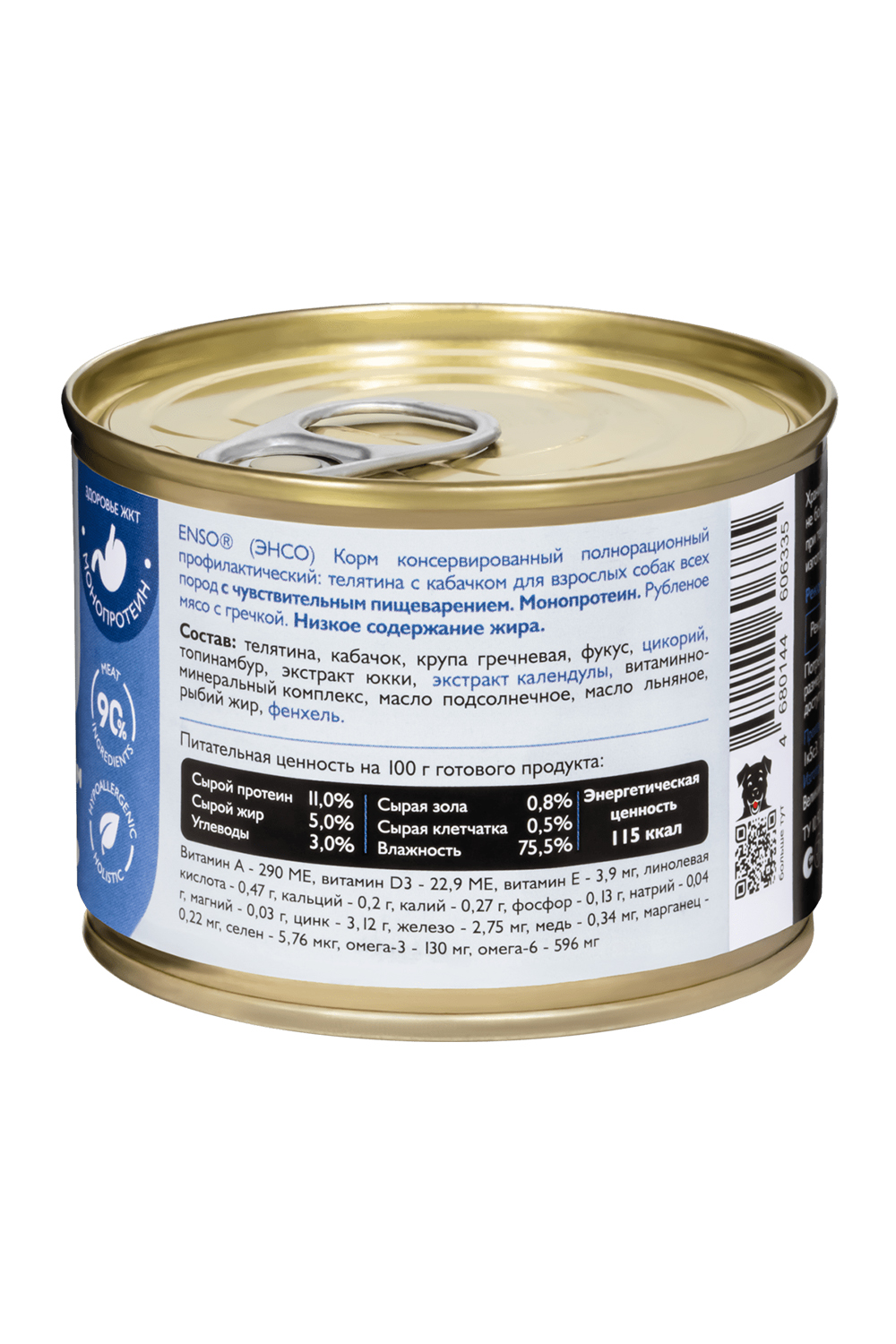 Корм монопротеиновый для собак ENSO Sensitive всех пород с чувствительным пищеварением телятина 190г - фото 2