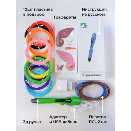 3D ручка ECC Market Grizzly