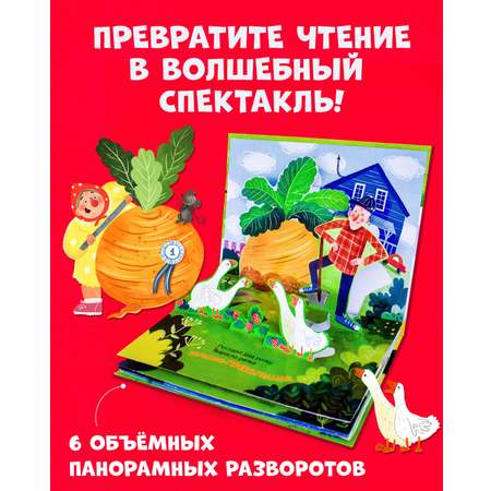Книга Clever Издательство Книжки-панорамки. Репка. Сказка