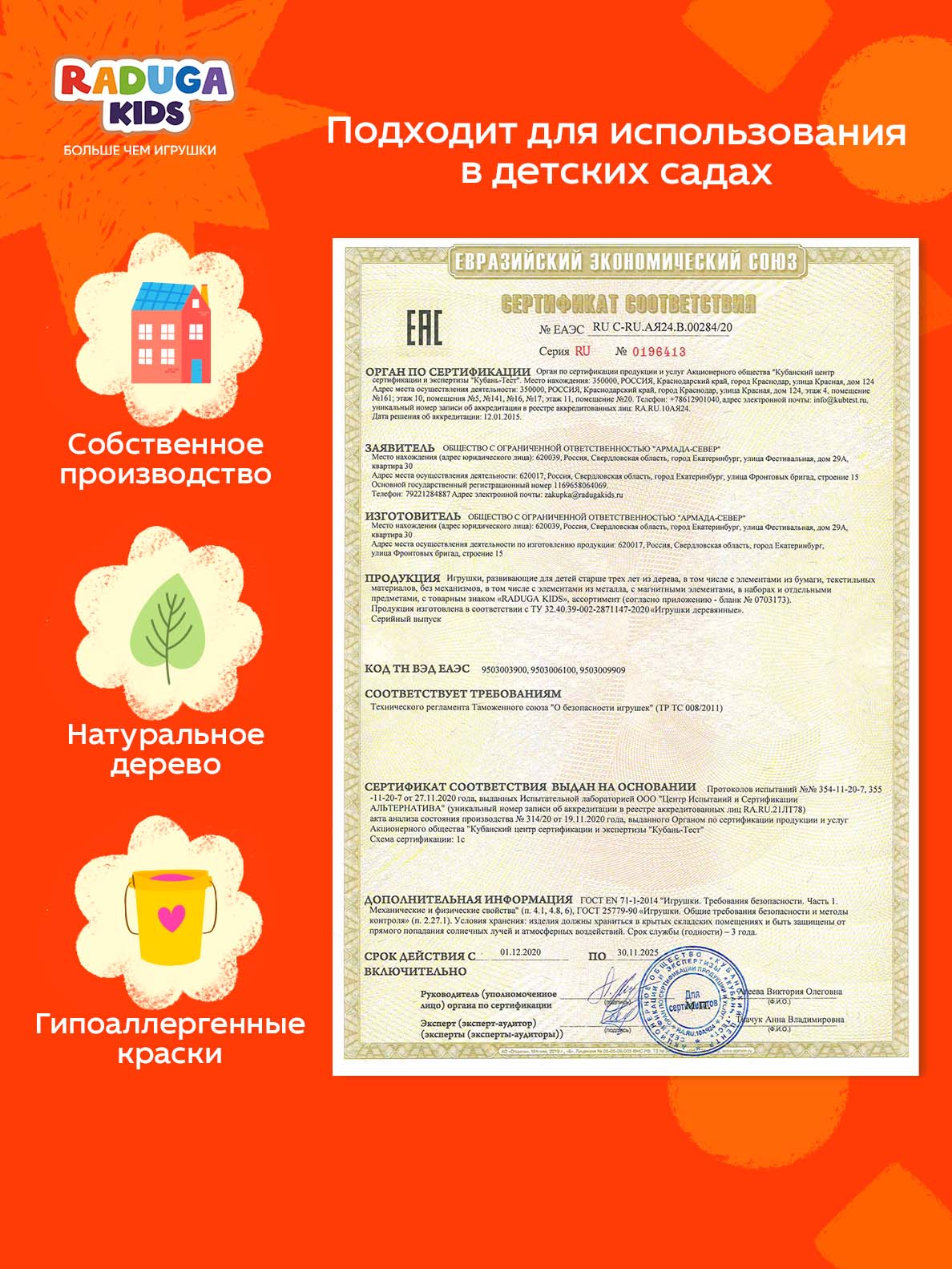 Игрушка Raduga Kids сортер - фото 15