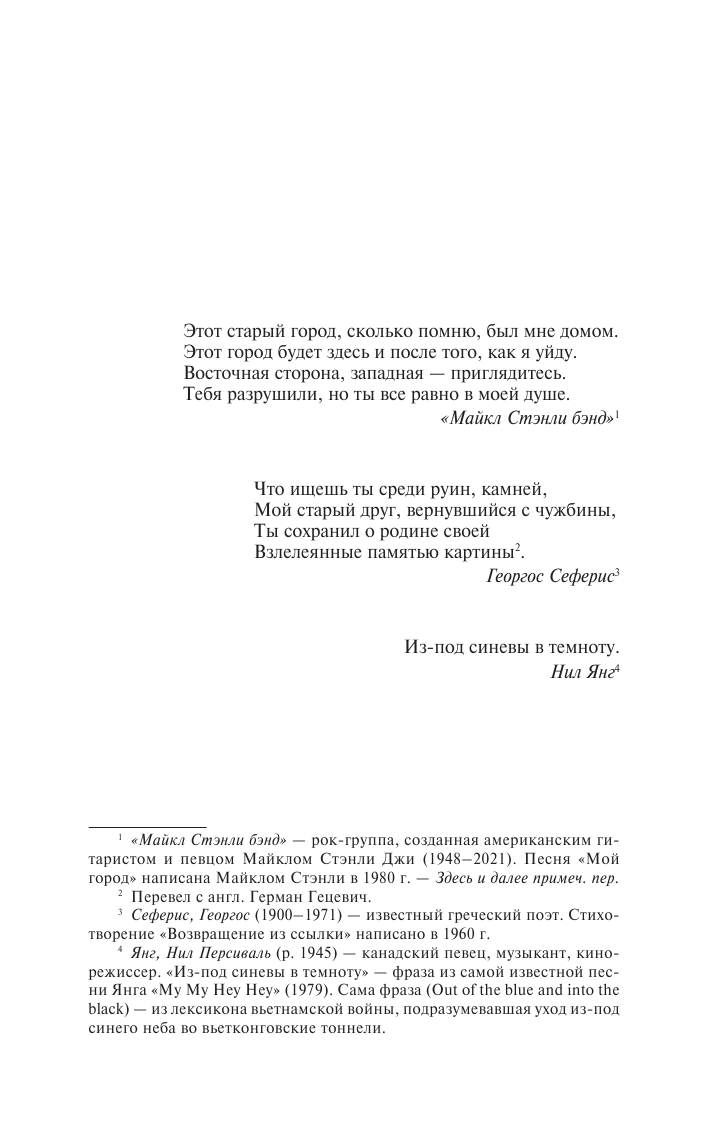 Книга АСТ Оно - фото 4