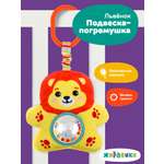 Игрушка Жирафики погремушка