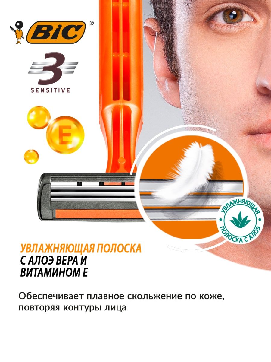 Набор бритв BIC одноразовых 4 шт - фото 5