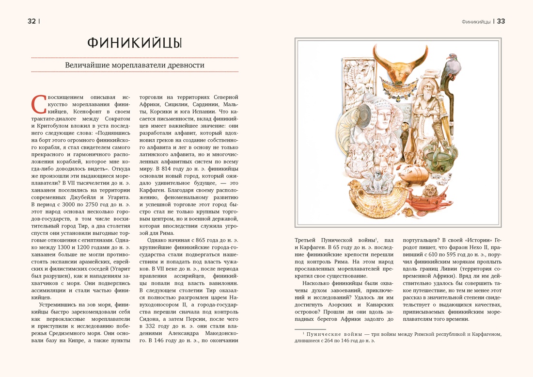 Книга КОЛИБРИ Кругосветный атлас исчезнувших народов - фото 17