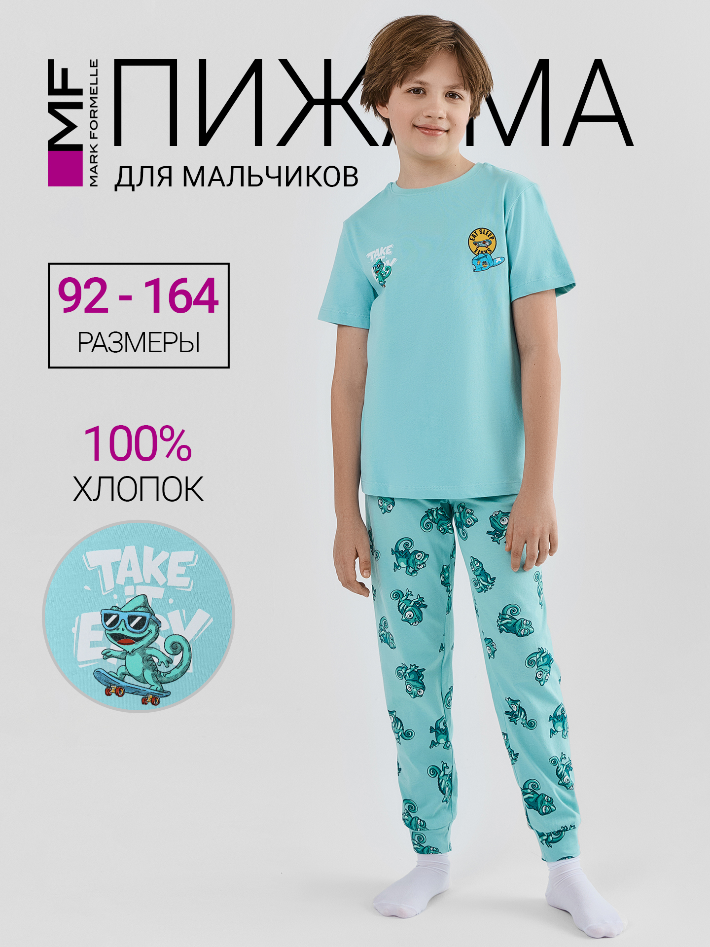 Пижама Mark Formelle (Марк Формэль) 563321/морские блики +хамелеоны на морских бликах - фото 2