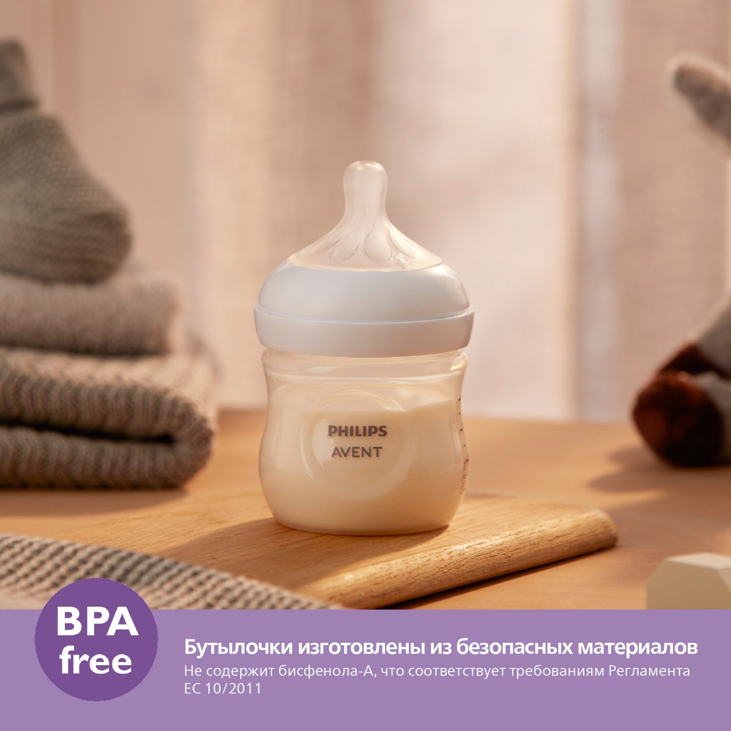 Бутылочка Philips Avent Natural 125 мл 2 шт. - фото 5
