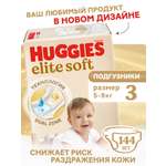 Подгузники Huggies Elite Soft 3 (5-9 кг) 144 шт.
