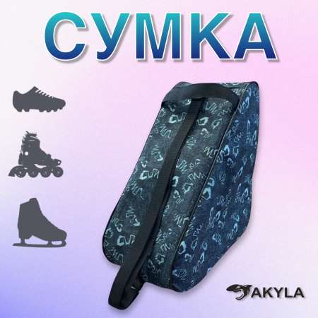Сумка AKYLA