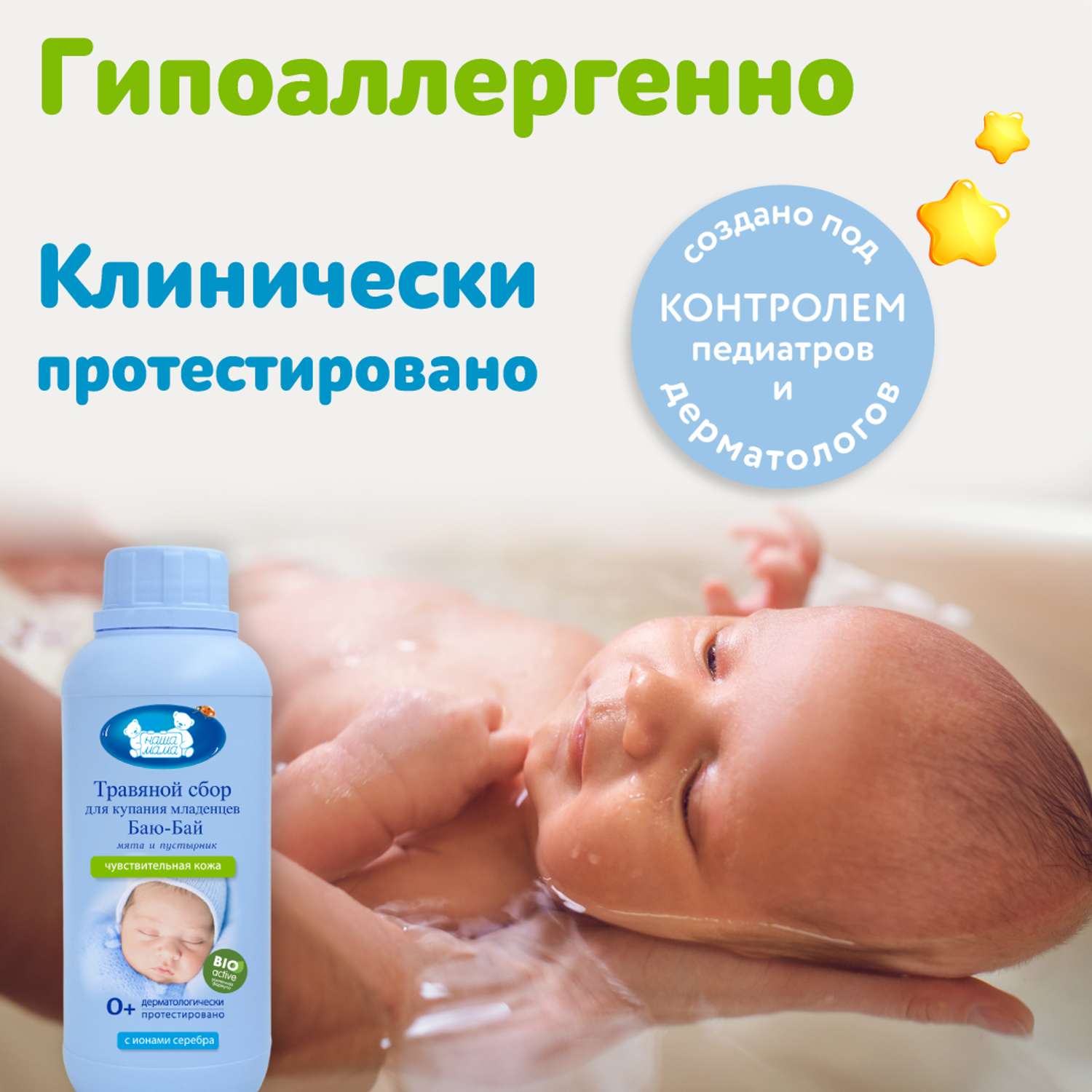 Экстракт Наша Мама Ромашка Мята 1000 мл - фото 8