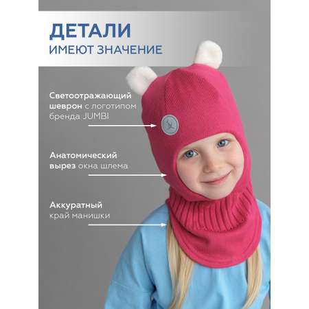 Шапка шлем JUMBI