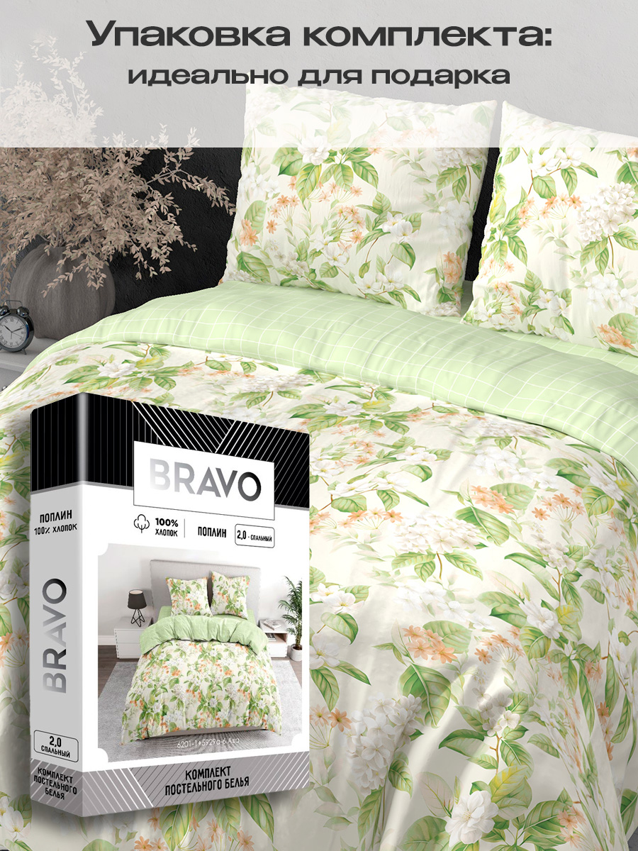 Комплект постельного белья BRAVO Collection двуспальный 4 предм. - фото 4