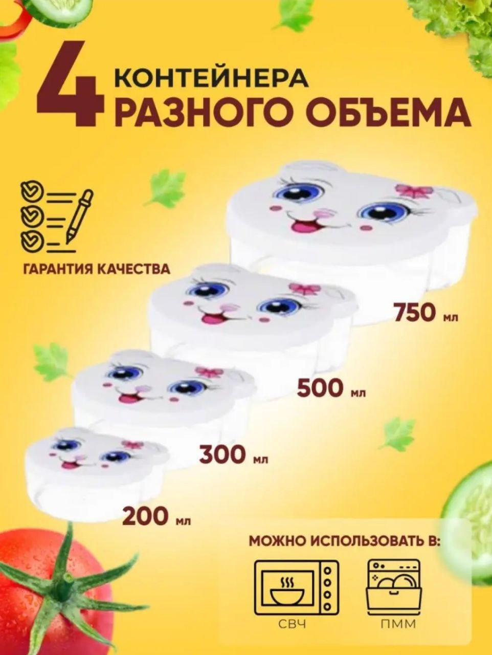 Набор контейнеров для еды elfplast Pets детский в школу 4 шт белая кошечка - фото 2
