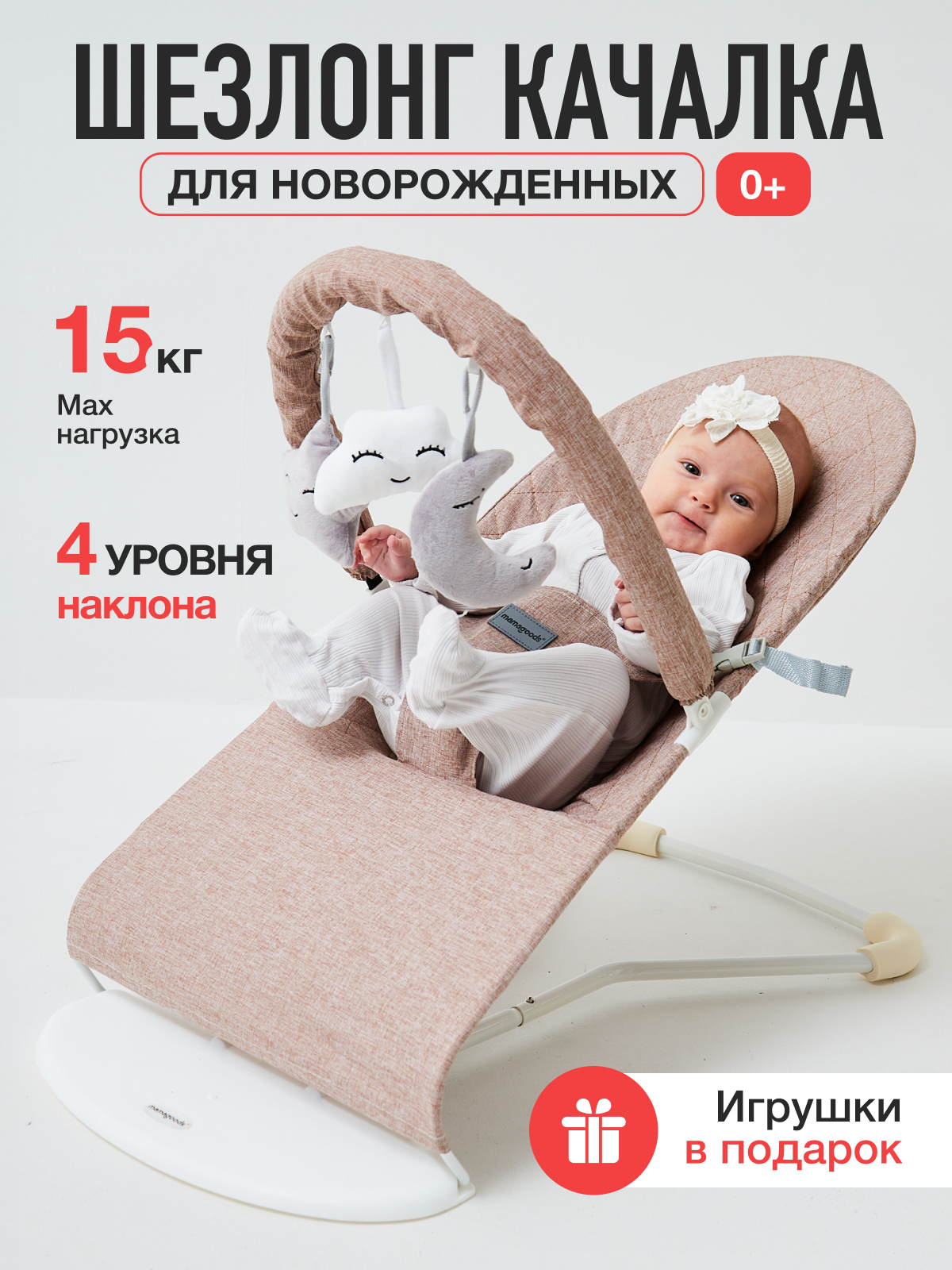 Шезлонг Mamagoods серо-коричневый лен коричневый - фото 14