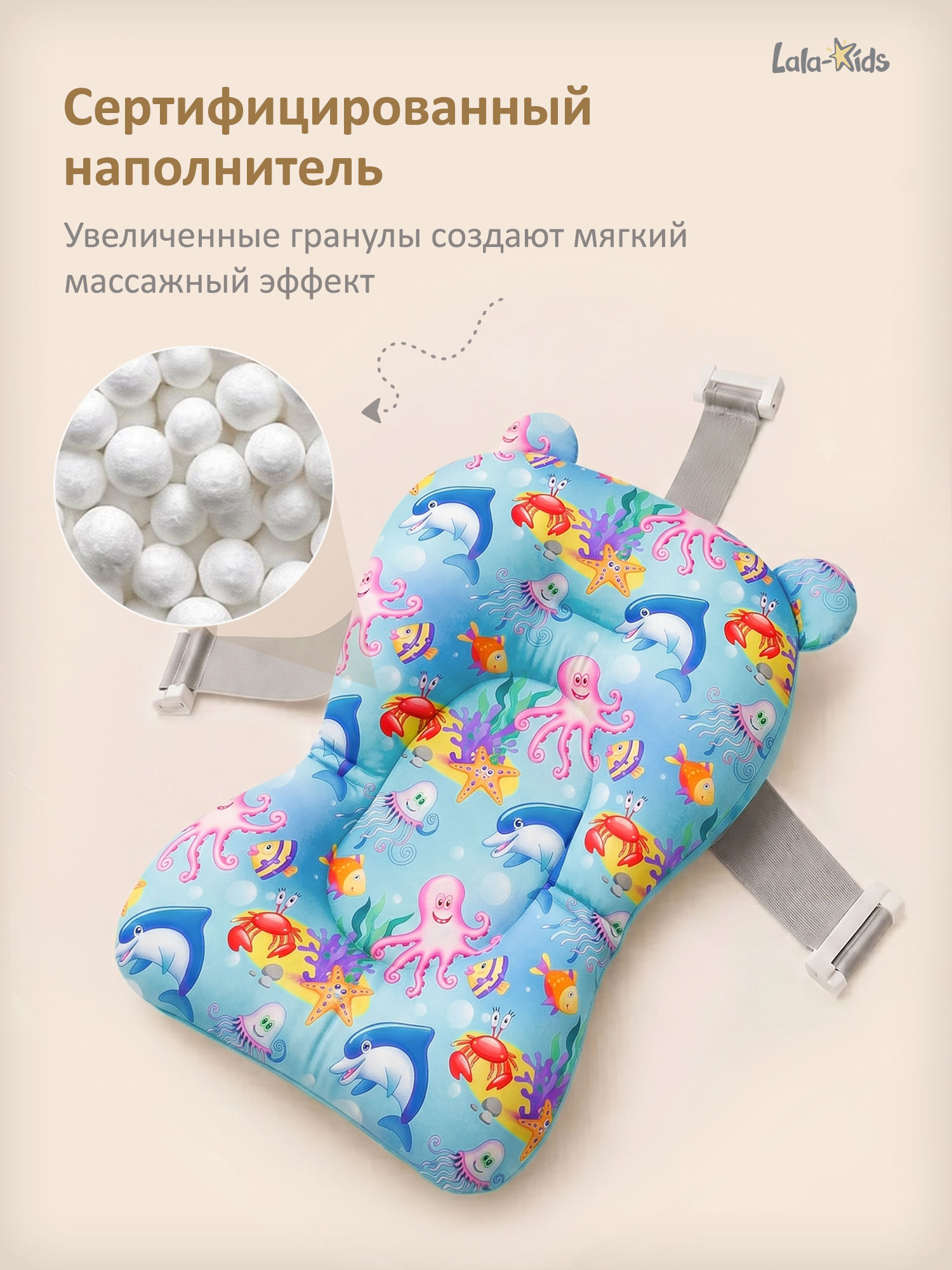 Гамак для купания LaLa-Kids Подводный мир синий - фото 3