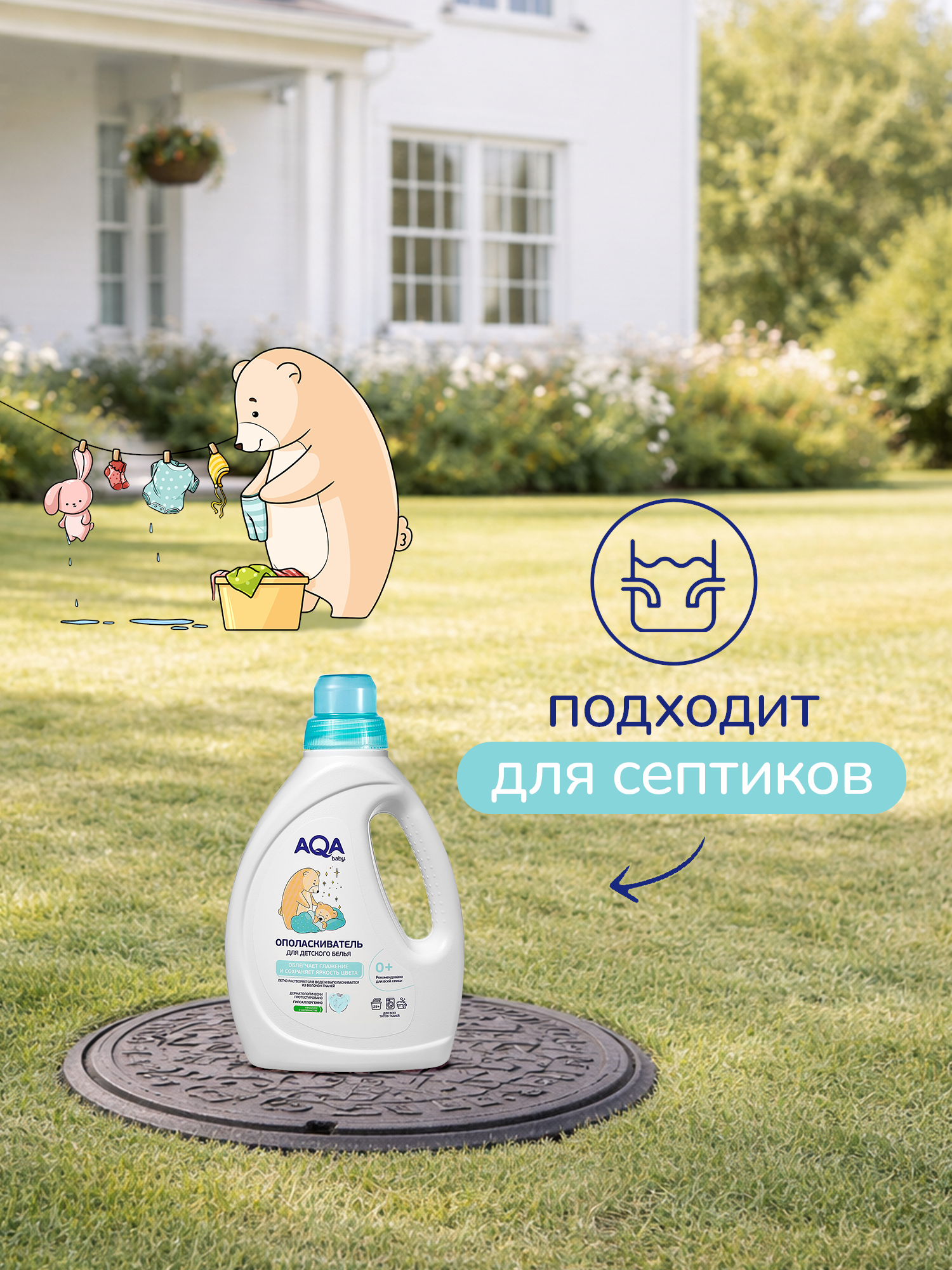 Кондиционер AQA baby Детский 1 л - фото 10