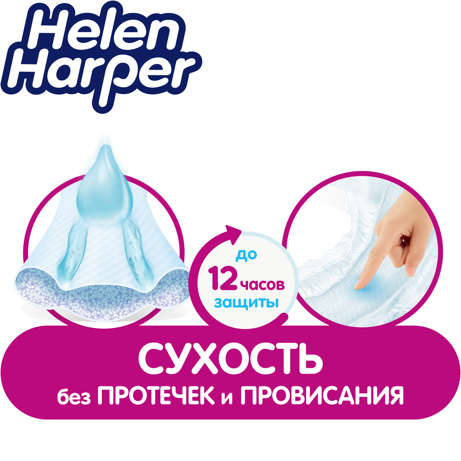 Подгузники Helen Harper 4 62 шт. - фото 5