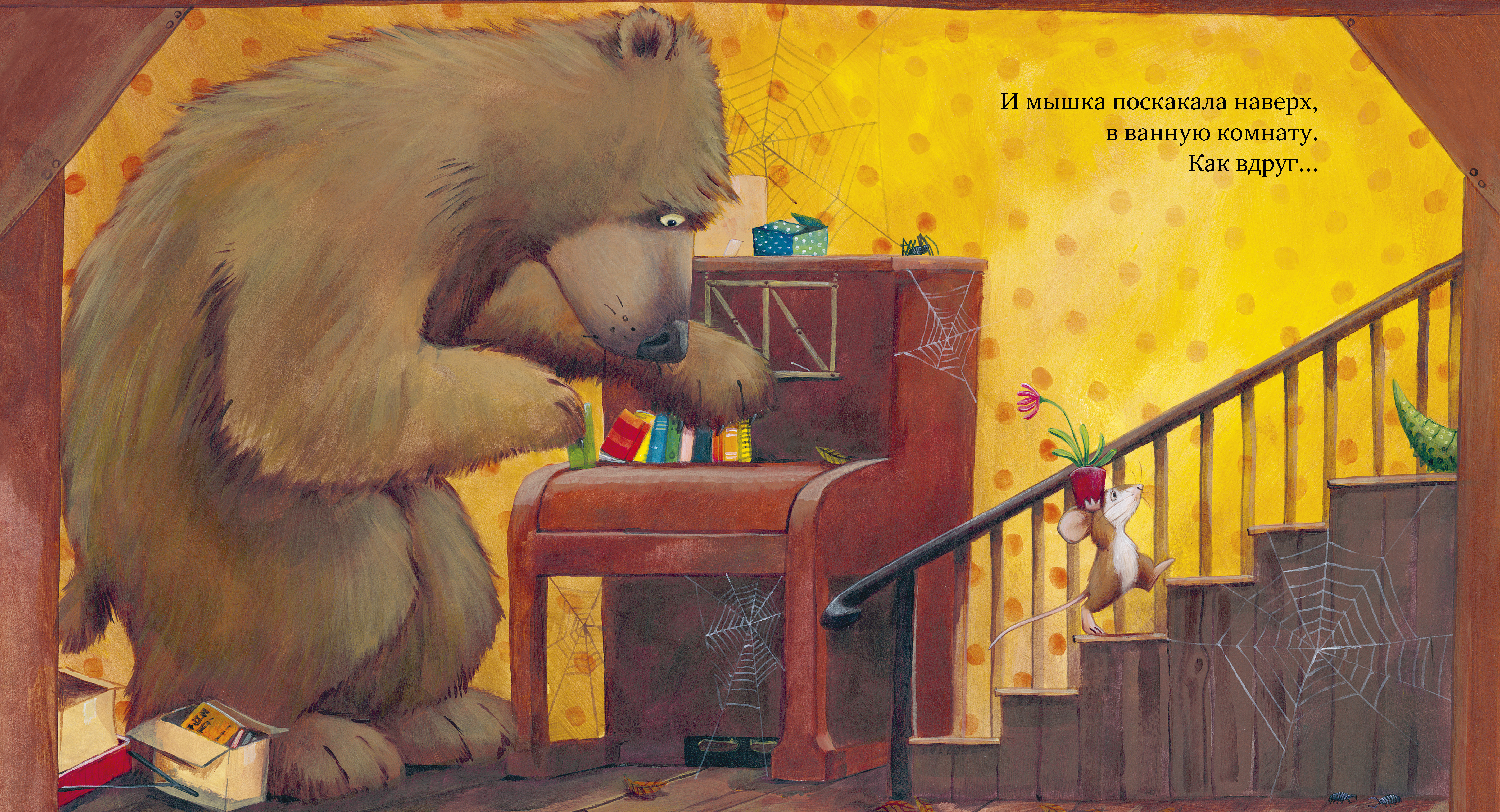 Книга Clever Книжки-картинки. Всем хватит места! - фото 4