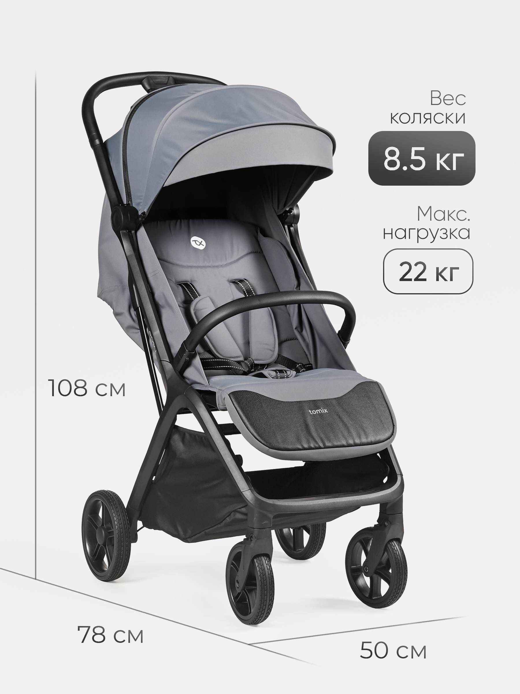 Коляска прогулочная Tomix Easy серый - фото 8