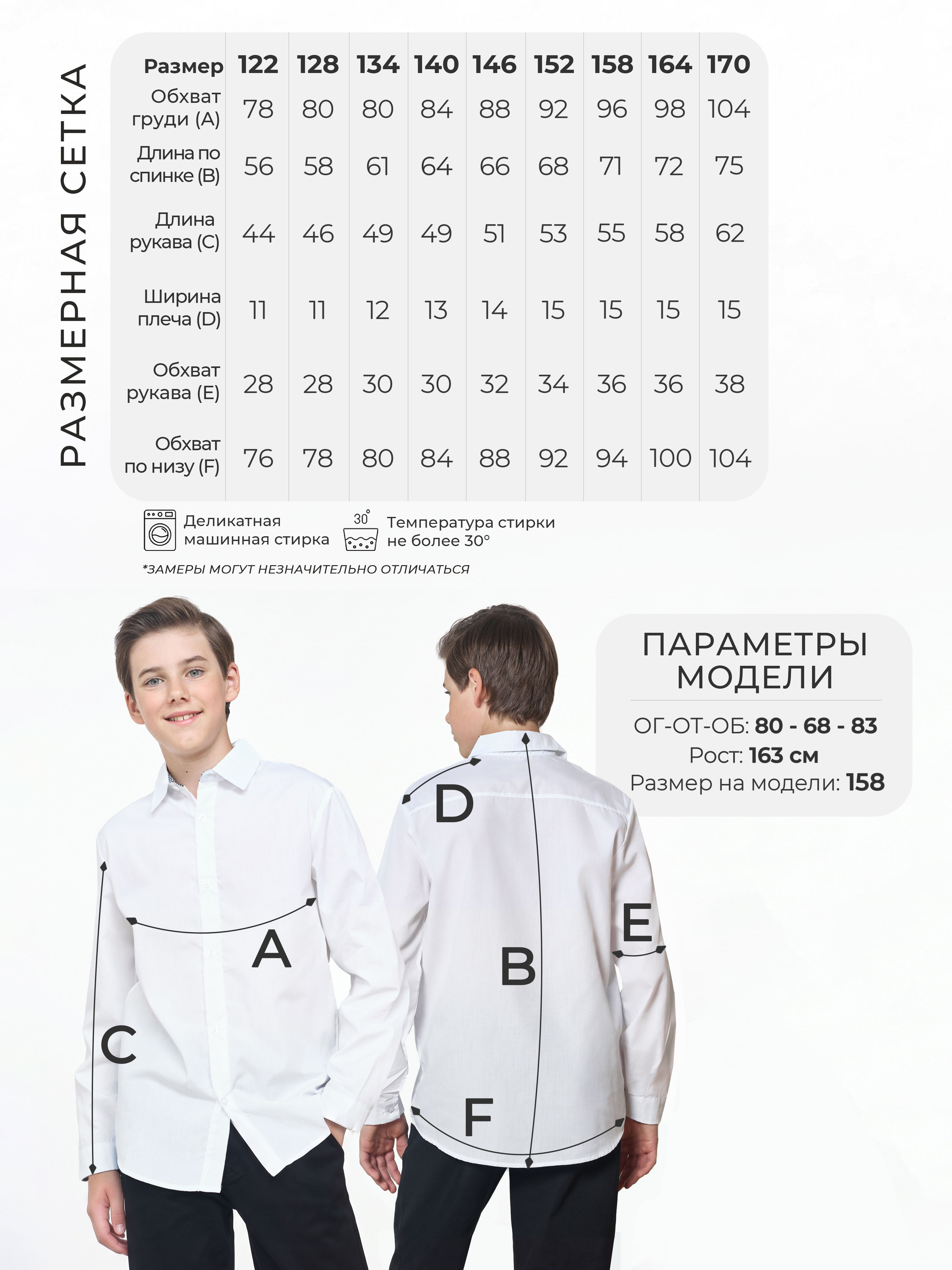 Рубашка COCOA RSH503-IL - фото 4