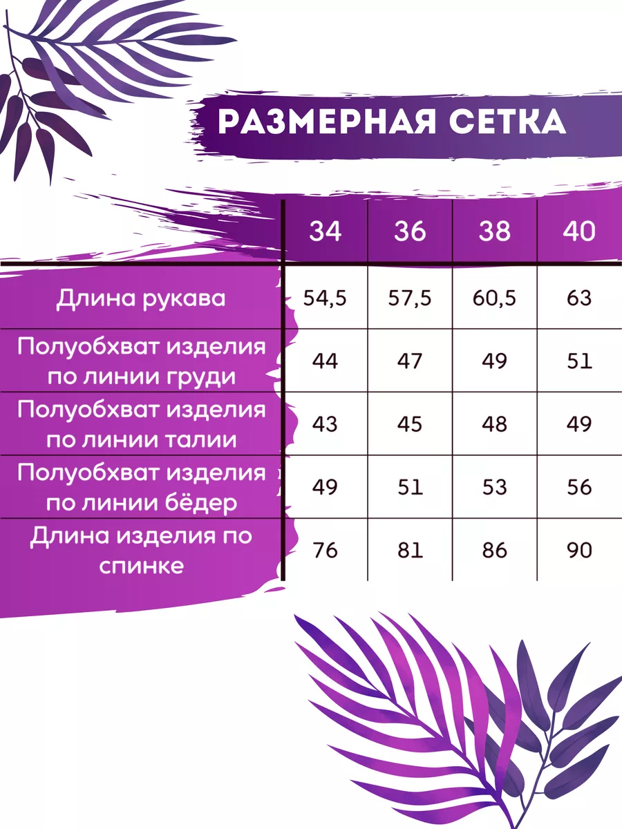 Парка AllisZhuk 426/Зеленое_море - фото 14