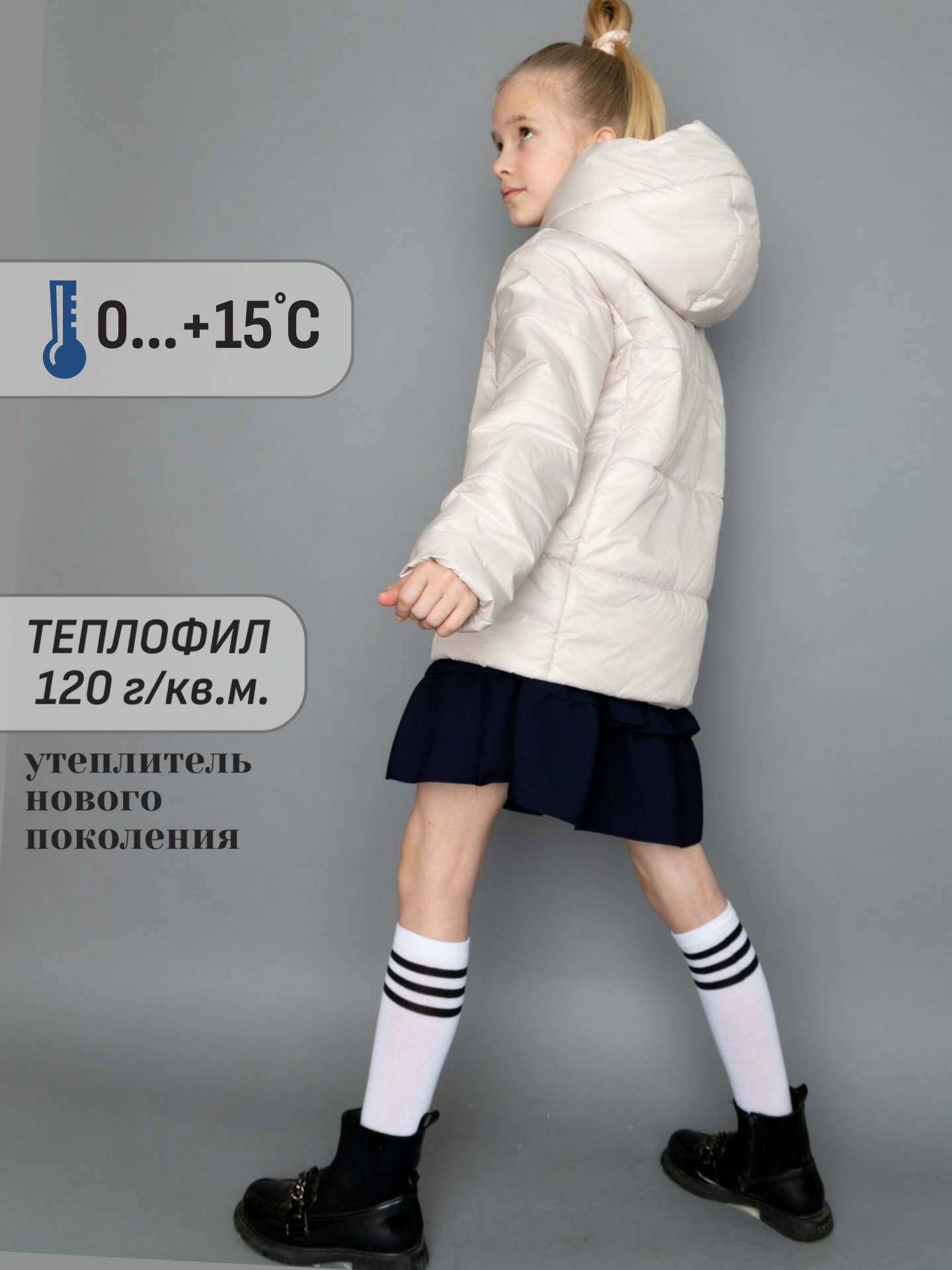 Куртка Rusland 60 бежевый - фото 5