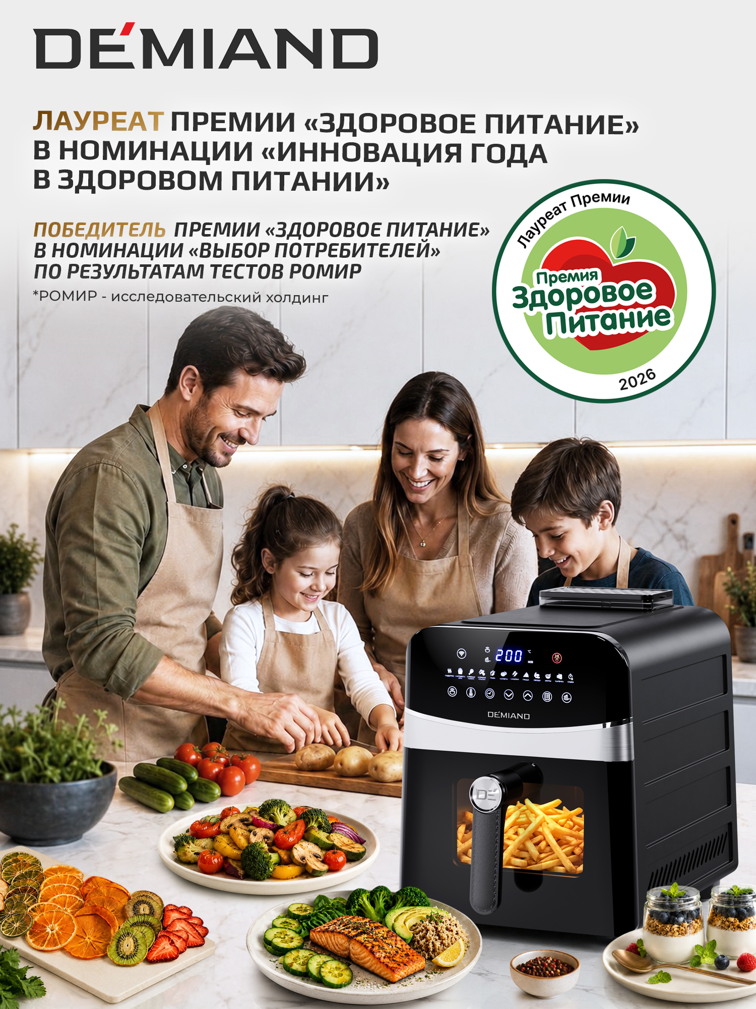 Аэрогриль DEMIAND Sanders Max c Wi-Fi 9 л - фото 7