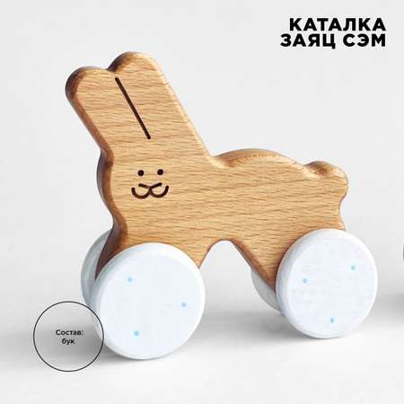Игрушка BYYY.SHOP каталка