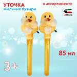 Мыльные пузыри Attivio Уточка в ассортименте