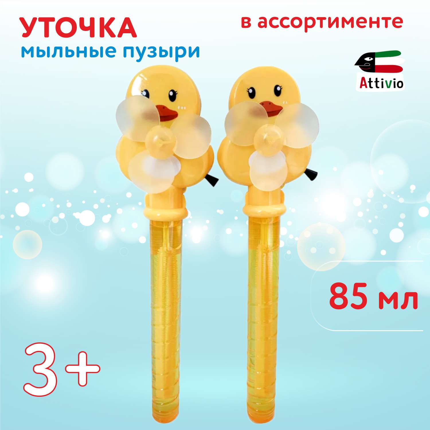 Мыльные пузыри Attivio Уточка в ассортименте - фото 1