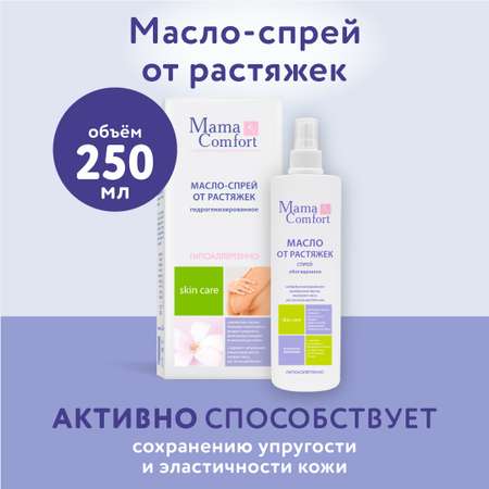 Масло Mama Com.fort 250 мл