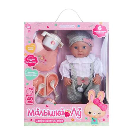 Кукла пупс Игроленд